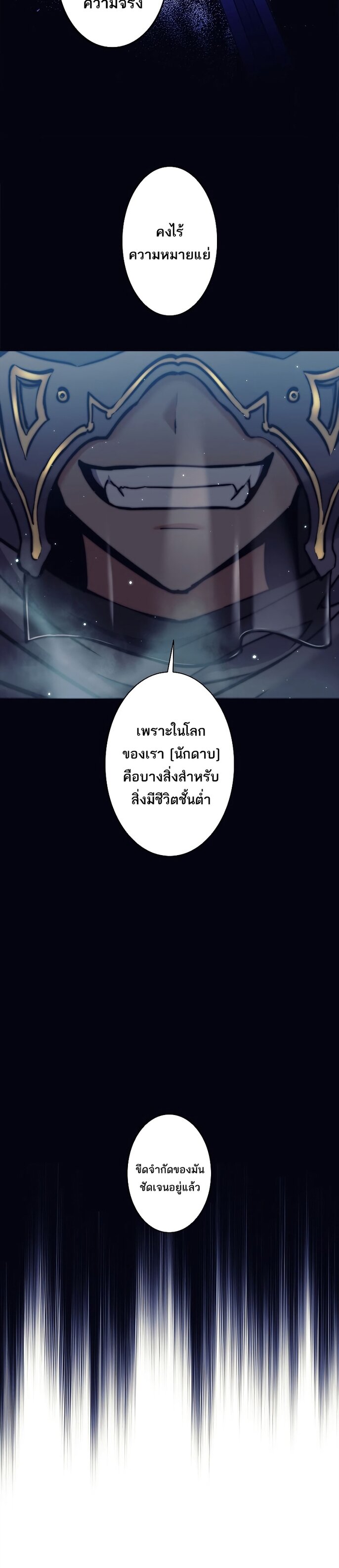 I’m an Ex-class Hunter ผมคือฮันเตอร์คลาส EX ตอนที่ 17 แปลไทย