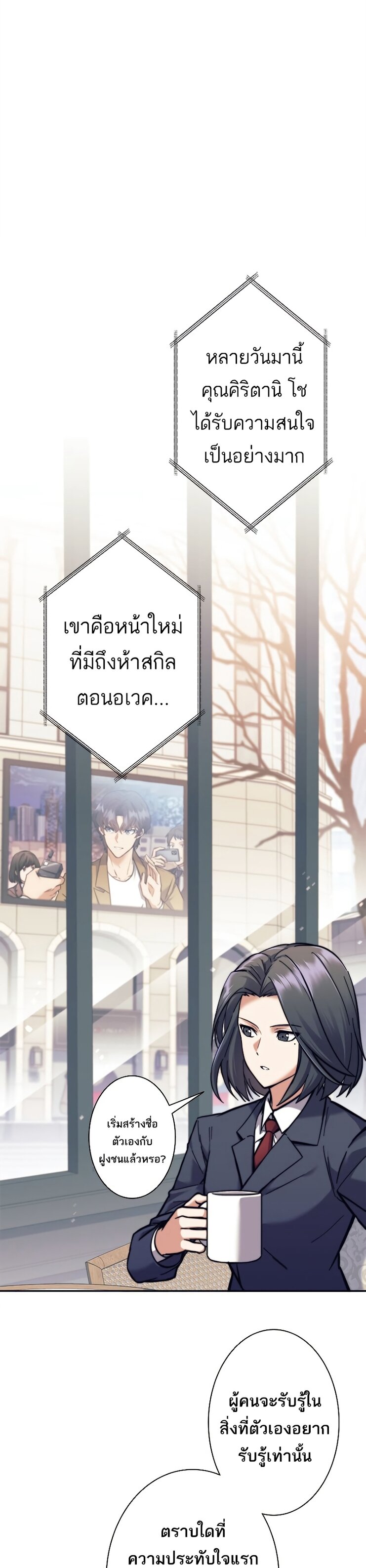 I’m an Ex-class Hunter ผมคือฮันเตอร์คลาส EX ตอนที่ 17 แปลไทย
