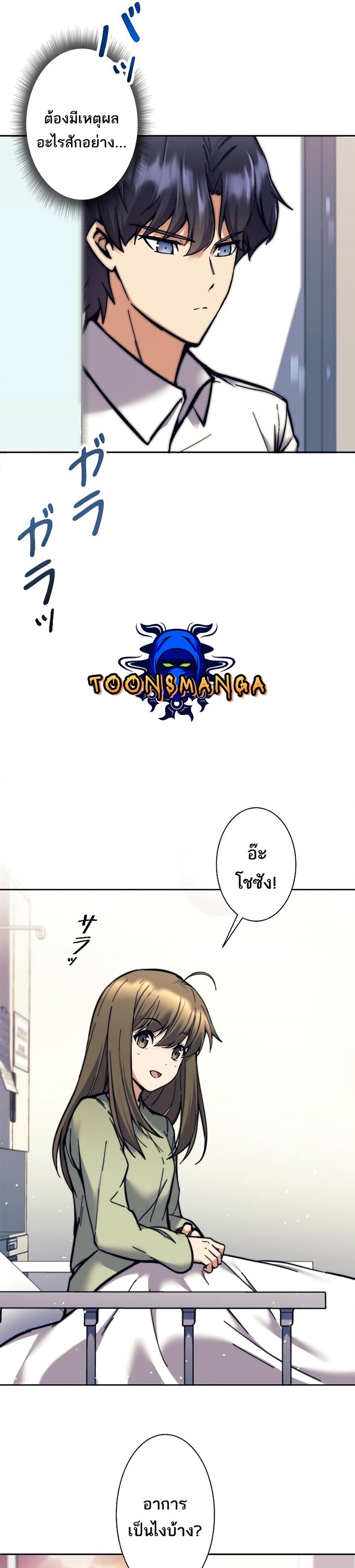 I’m an Ex-class Hunter ผมคือฮันเตอร์คลาส EX ตอนที่ 17 แปลไทย