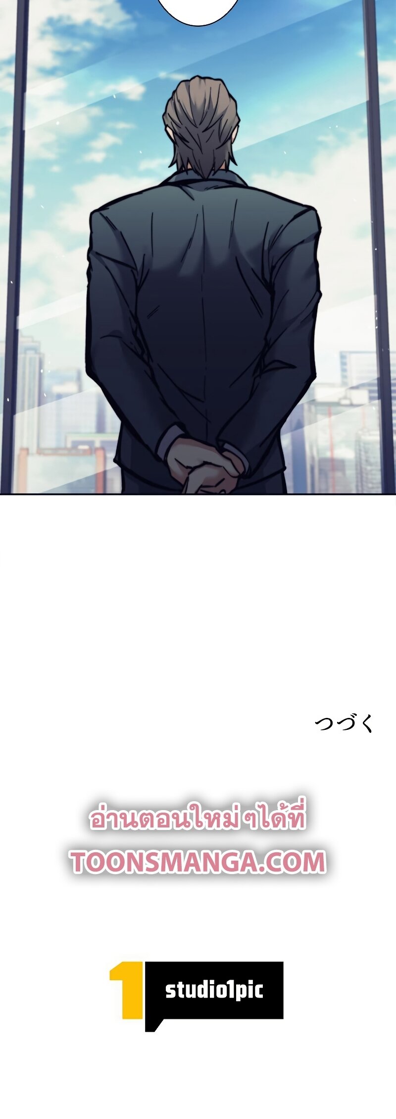 I’m an Ex-class Hunter ผมคือฮันเตอร์คลาส EX ตอนที่ 17 แปลไทย