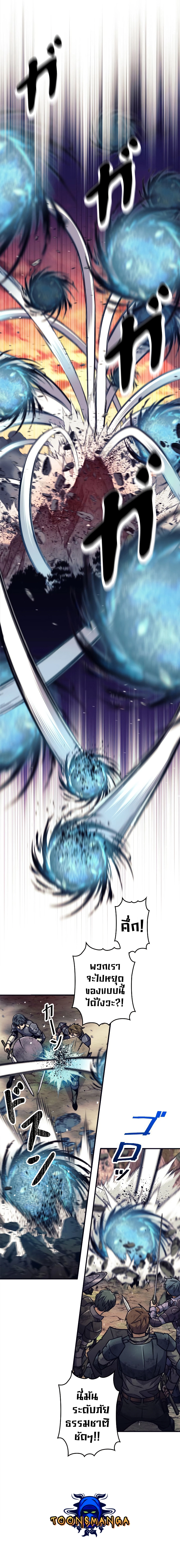 I’m an Ex-class Hunter ผมคือฮันเตอร์คลาส EX ตอนที่ 24 แปลไทย