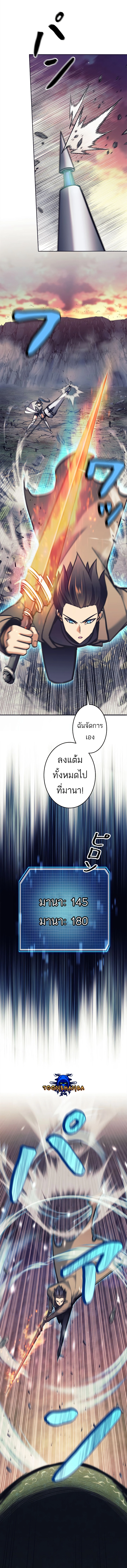 I’m an Ex-class Hunter ผมคือฮันเตอร์คลาส EX ตอนที่ 24 แปลไทย
