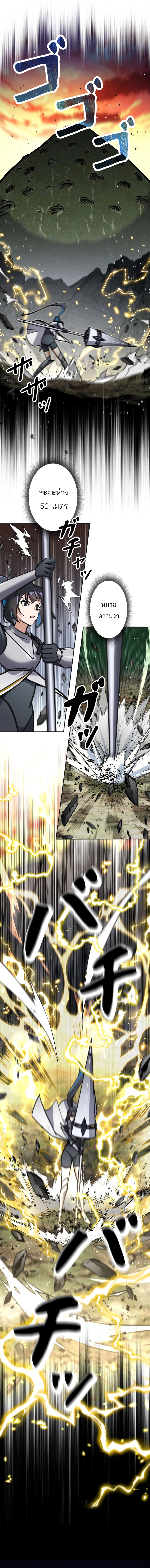 I’m an Ex-class Hunter ผมคือฮันเตอร์คลาส EX ตอนที่ 24 แปลไทย