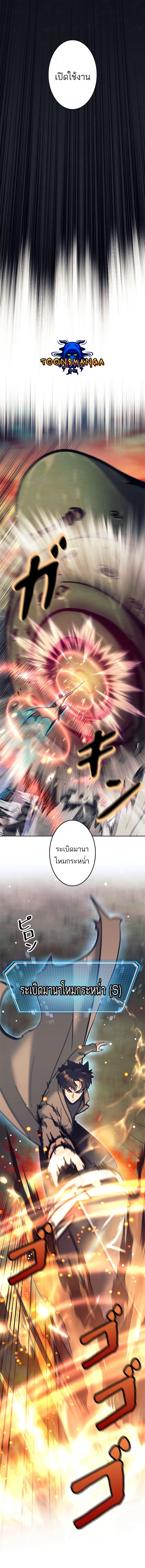 I’m an Ex-class Hunter ผมคือฮันเตอร์คลาส EX ตอนที่ 24 แปลไทย