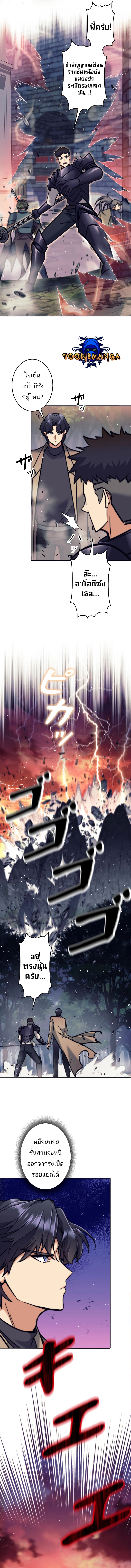 I’m an Ex-class Hunter ผมคือฮันเตอร์คลาส EX ตอนที่ 24 แปลไทย