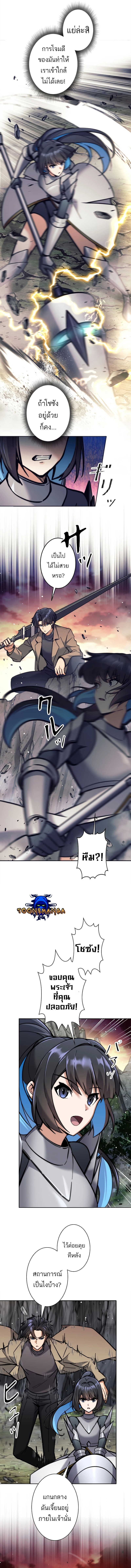 I’m an Ex-class Hunter ผมคือฮันเตอร์คลาส EX ตอนที่ 24 แปลไทย