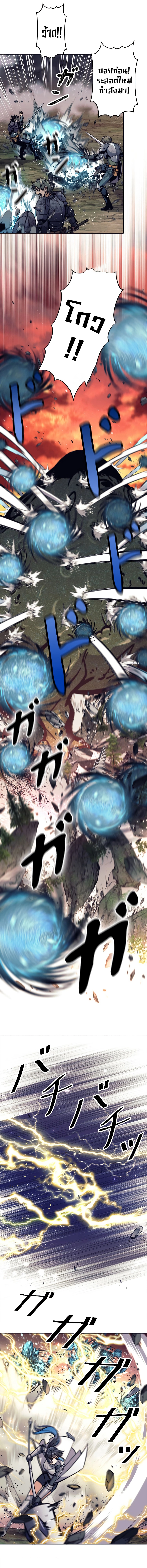 I’m an Ex-class Hunter ผมคือฮันเตอร์คลาส EX ตอนที่ 24 แปลไทย