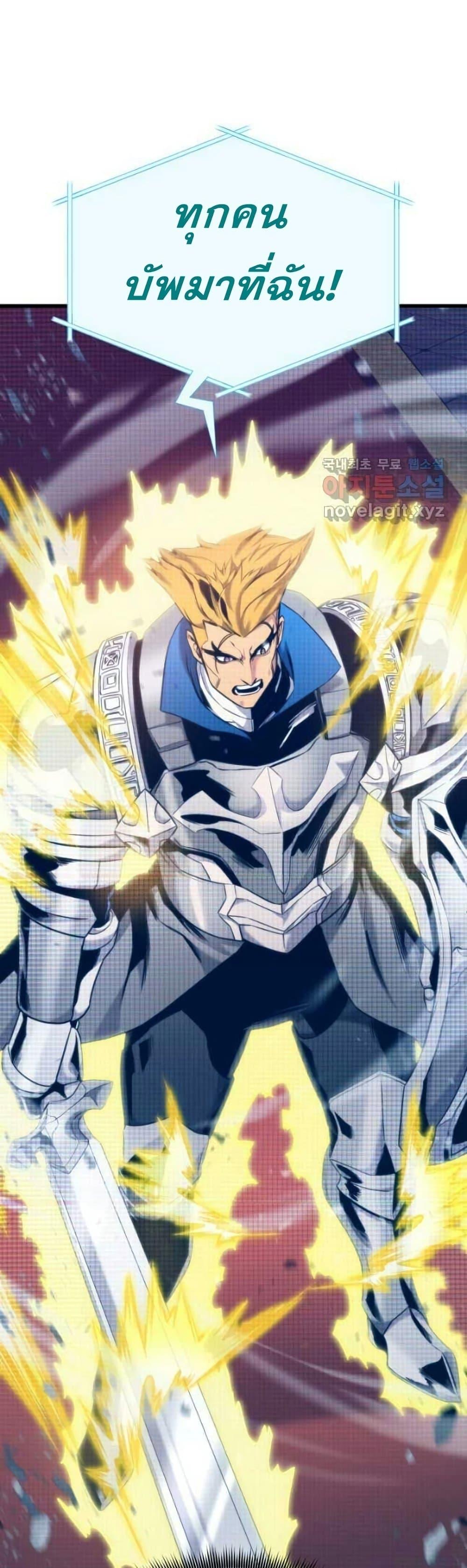 Ranker’s Return (Remake) ตอนที่ 86 แปลไทย