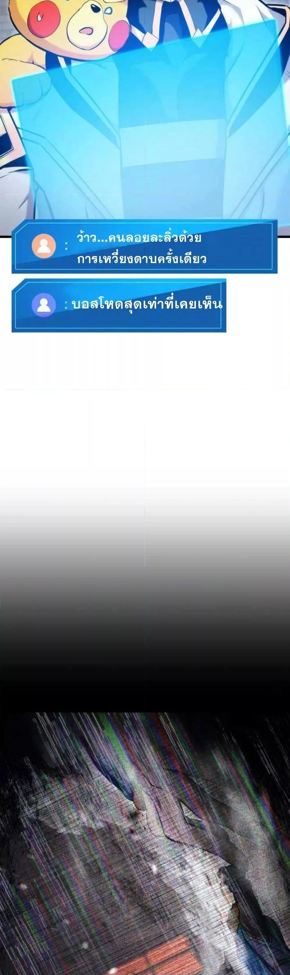 Ranker’s Return (Remake) ตอนที่ 86 แปลไทย