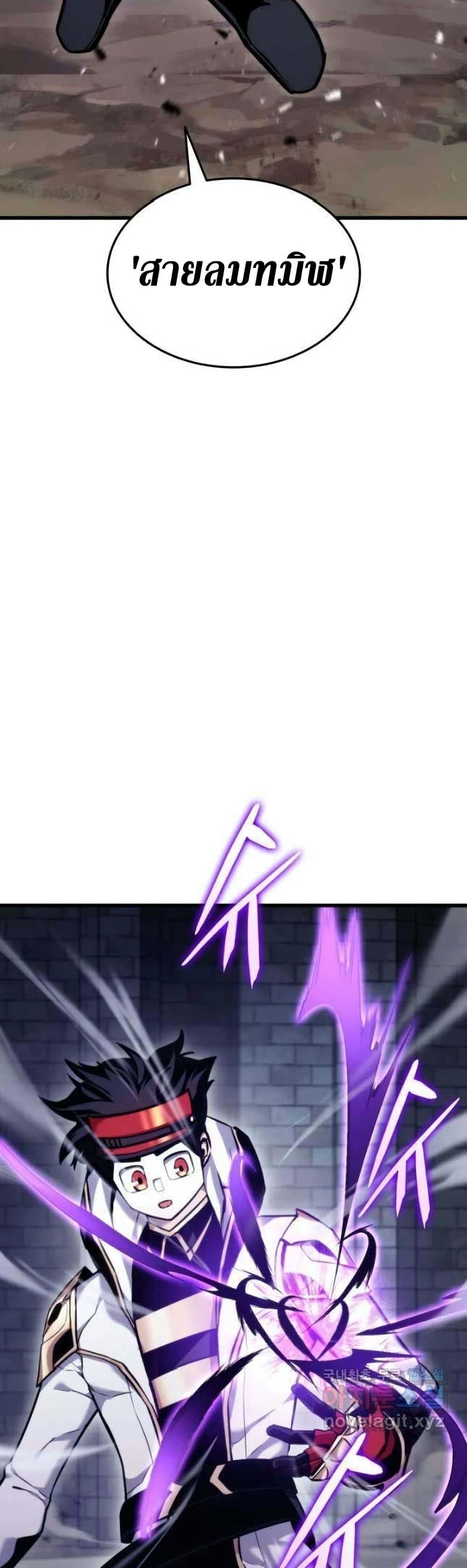 Ranker’s Return (Remake) ตอนที่ 86 แปลไทย