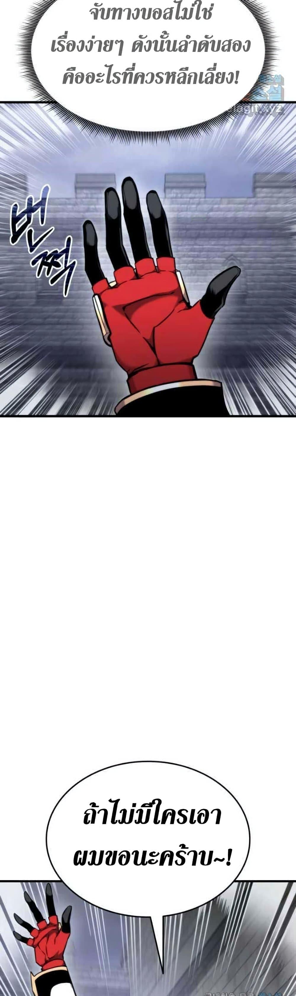Ranker’s Return (Remake) ตอนที่ 86 แปลไทย