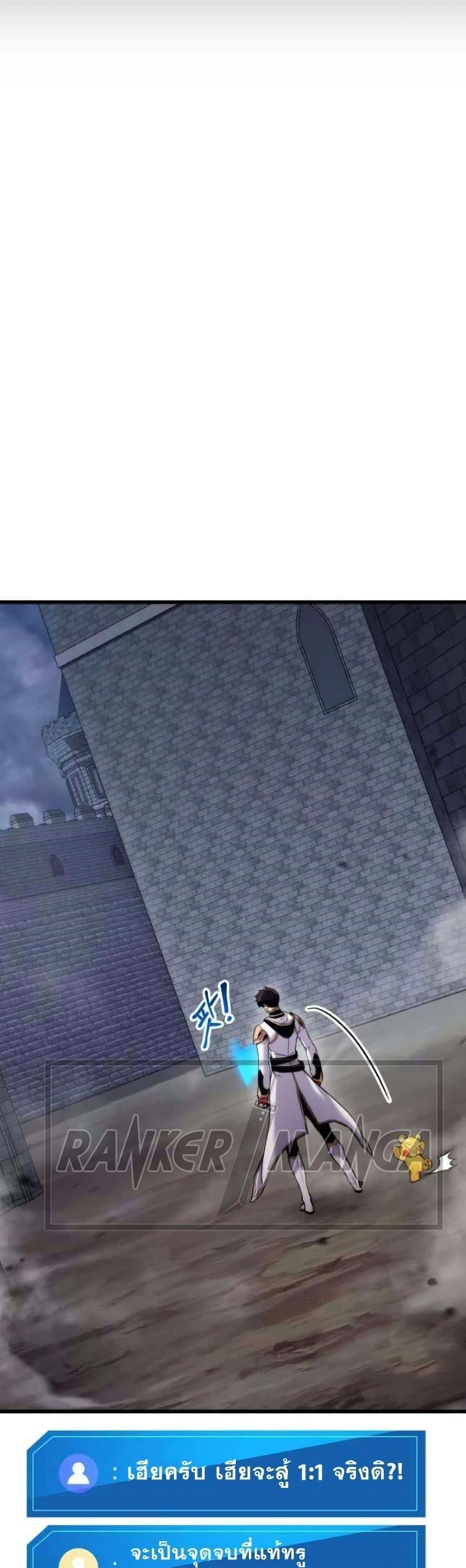 Ranker’s Return (Remake) ตอนที่ 86 แปลไทย