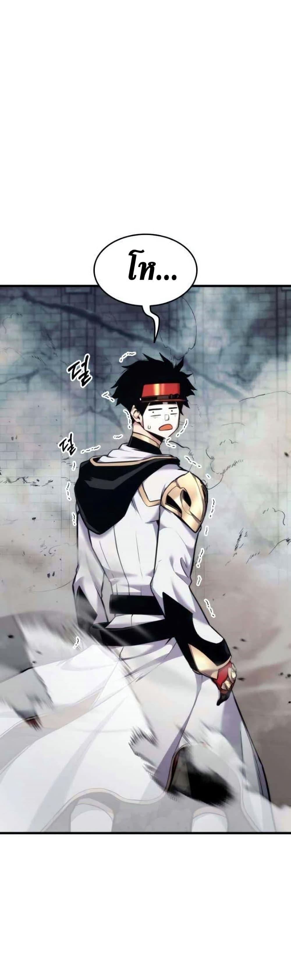 Ranker’s Return (Remake) ตอนที่ 86 แปลไทย