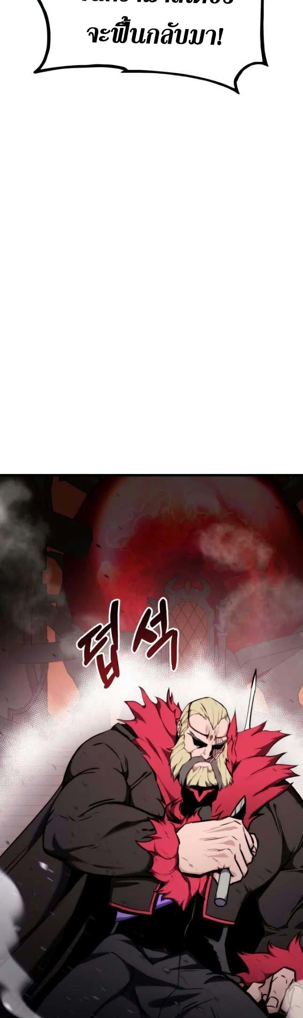 Ranker’s Return (Remake) ตอนที่ 86 แปลไทย