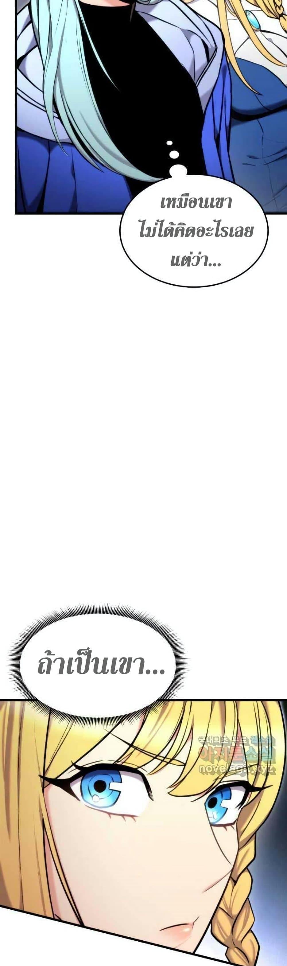 Ranker’s Return (Remake) ตอนที่ 86 แปลไทย