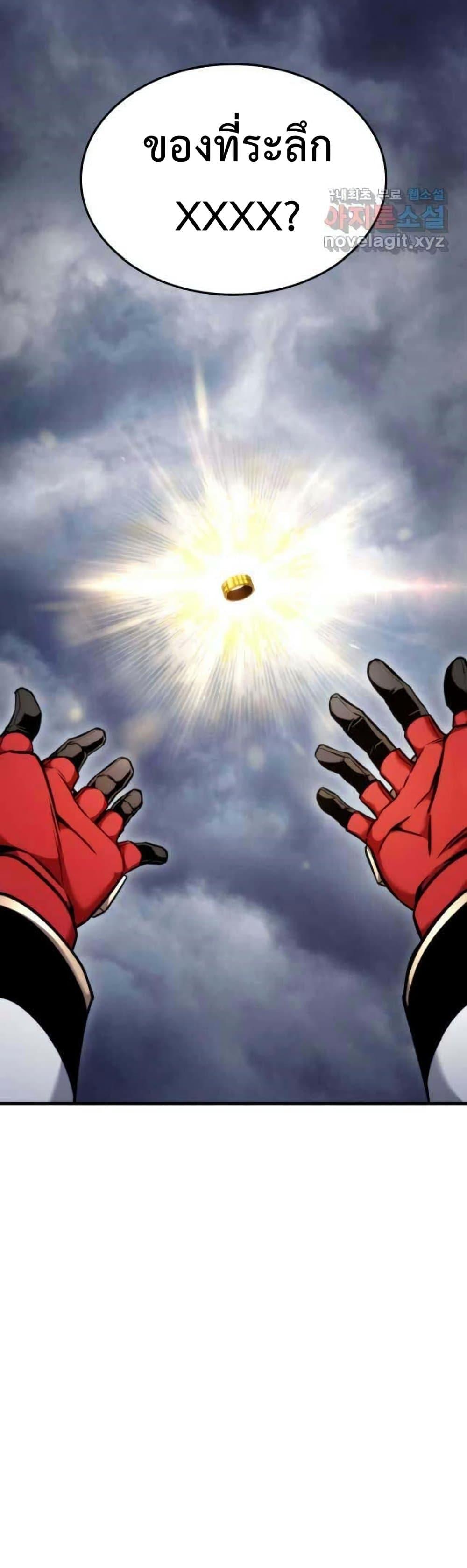 Ranker’s Return (Remake) ตอนที่ 86 แปลไทย