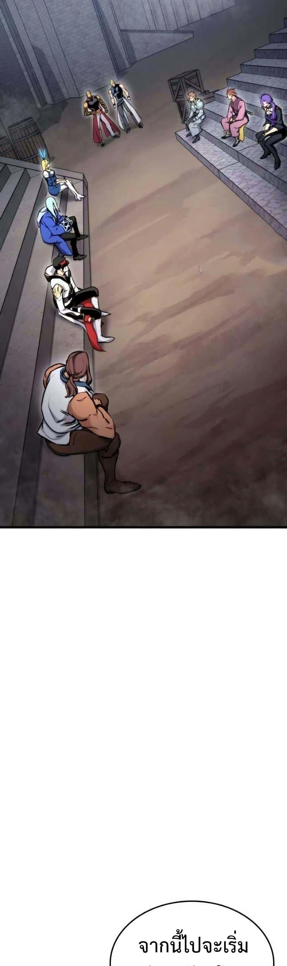 Ranker’s Return (Remake) ตอนที่ 86 แปลไทย