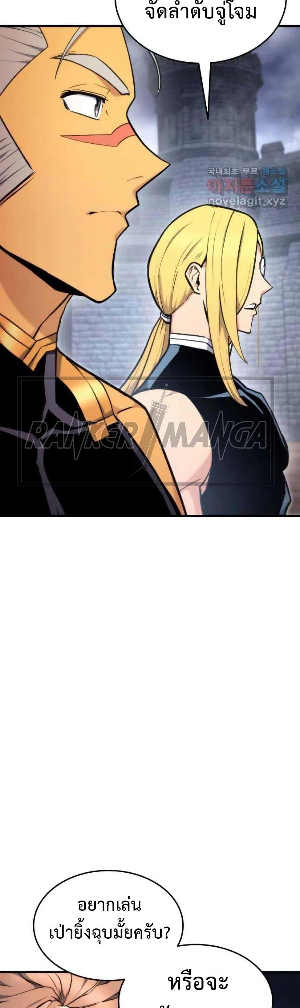 Ranker’s Return (Remake) ตอนที่ 86 แปลไทย