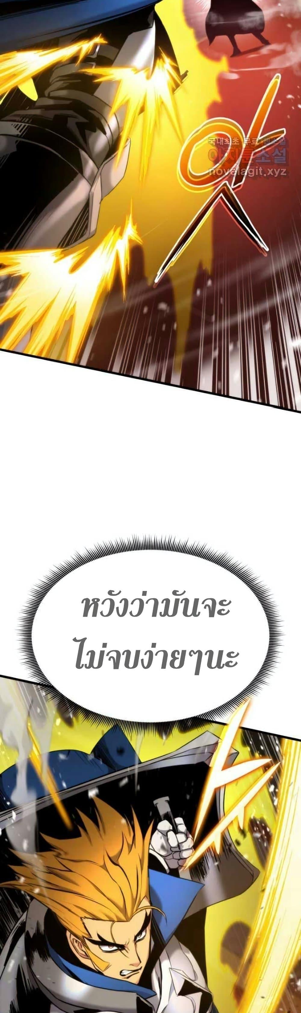 Ranker’s Return (Remake) ตอนที่ 86 แปลไทย