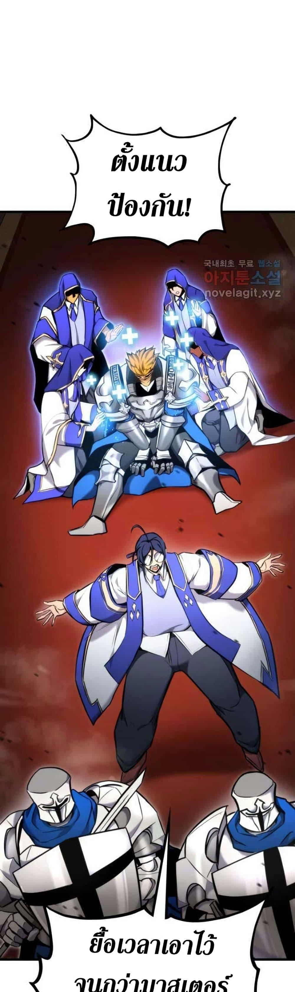 Ranker’s Return (Remake) ตอนที่ 86 แปลไทย