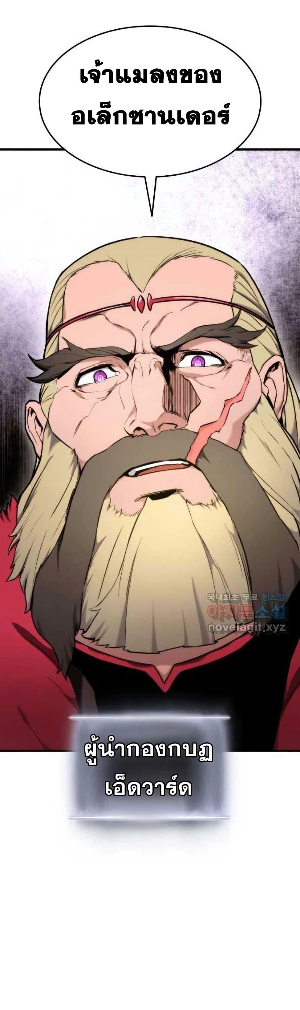 Ranker’s Return (Remake) ตอนที่ 86 แปลไทย