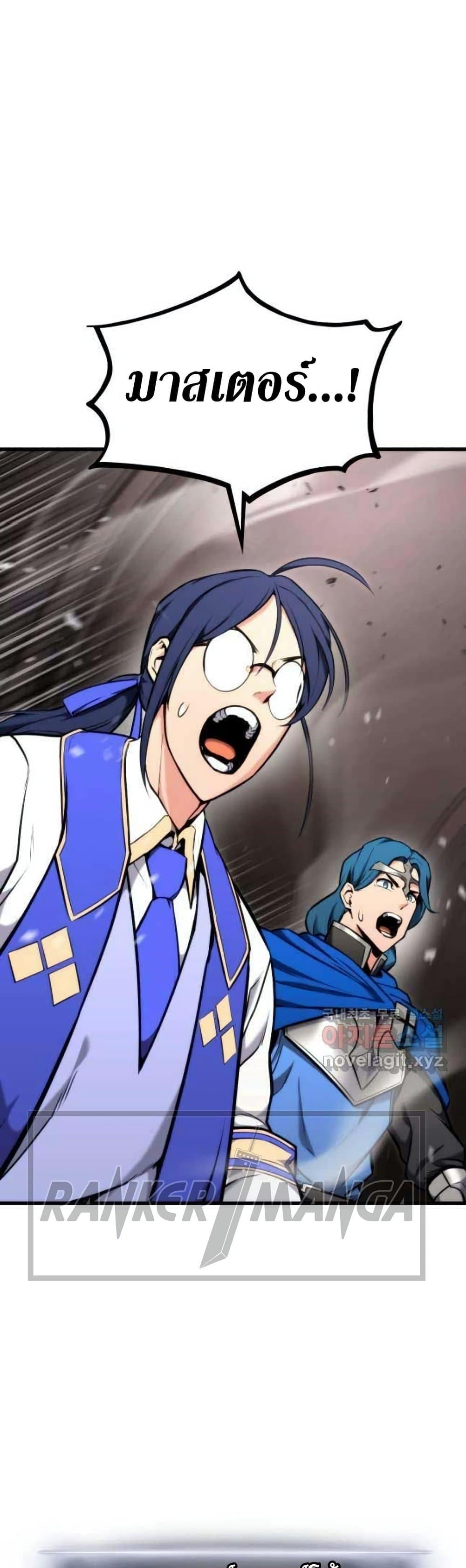 Ranker’s Return (Remake) ตอนที่ 86 แปลไทย