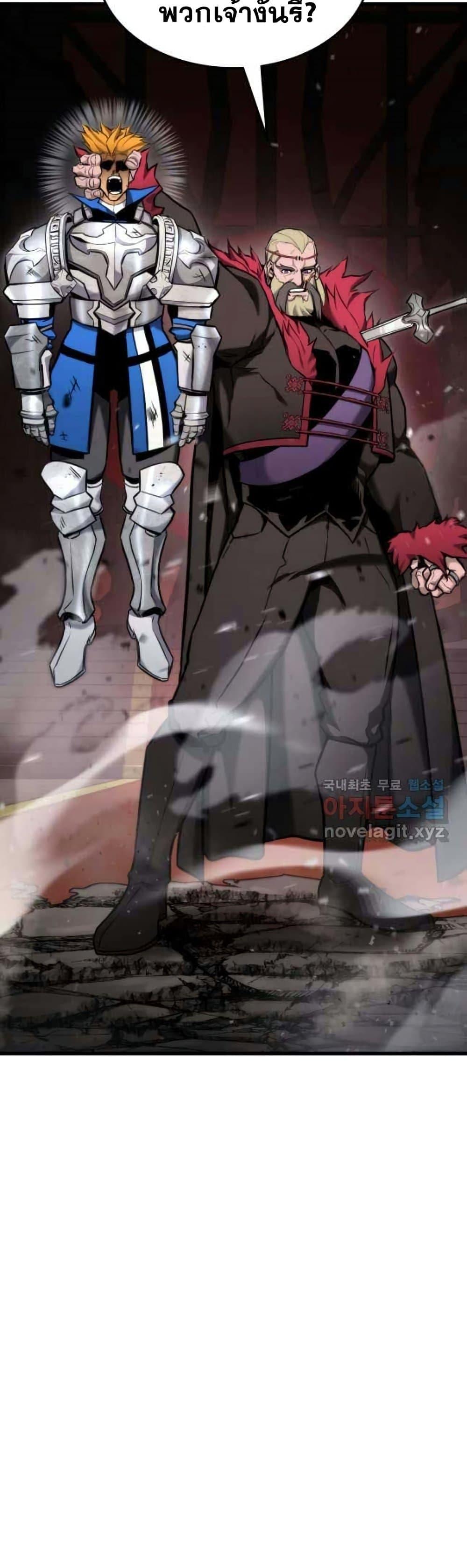 Ranker’s Return (Remake) ตอนที่ 86 แปลไทย