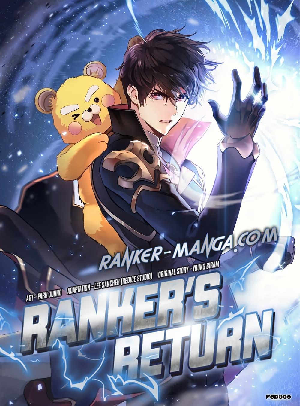 Ranker’s Return (Remake) ตอนที่ 86 แปลไทย