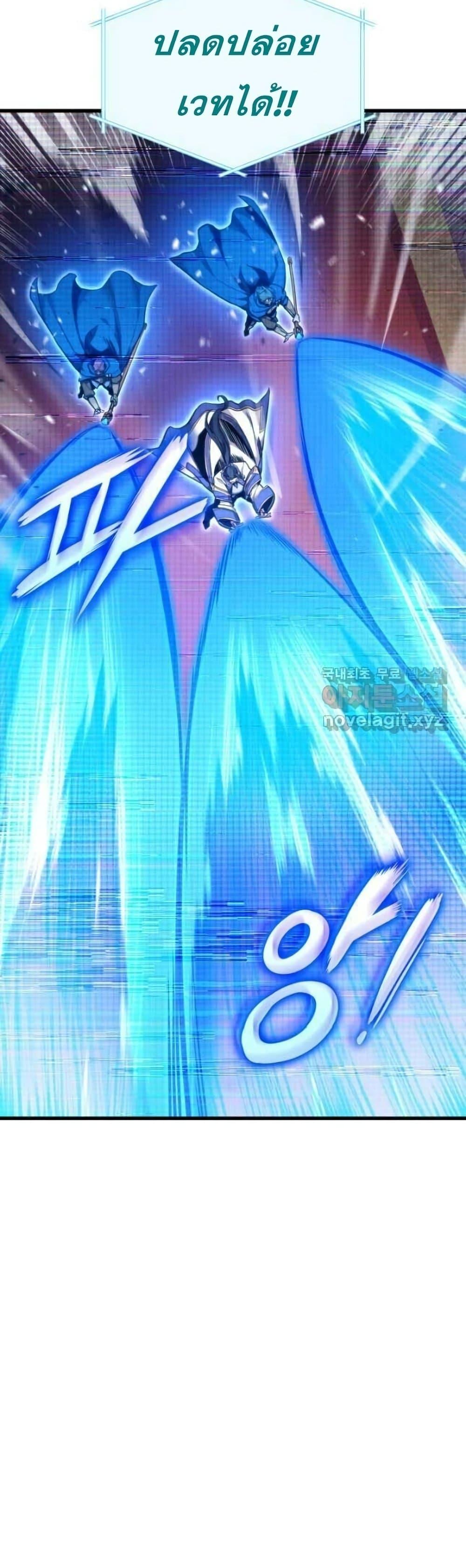 Ranker’s Return (Remake) ตอนที่ 86 แปลไทย