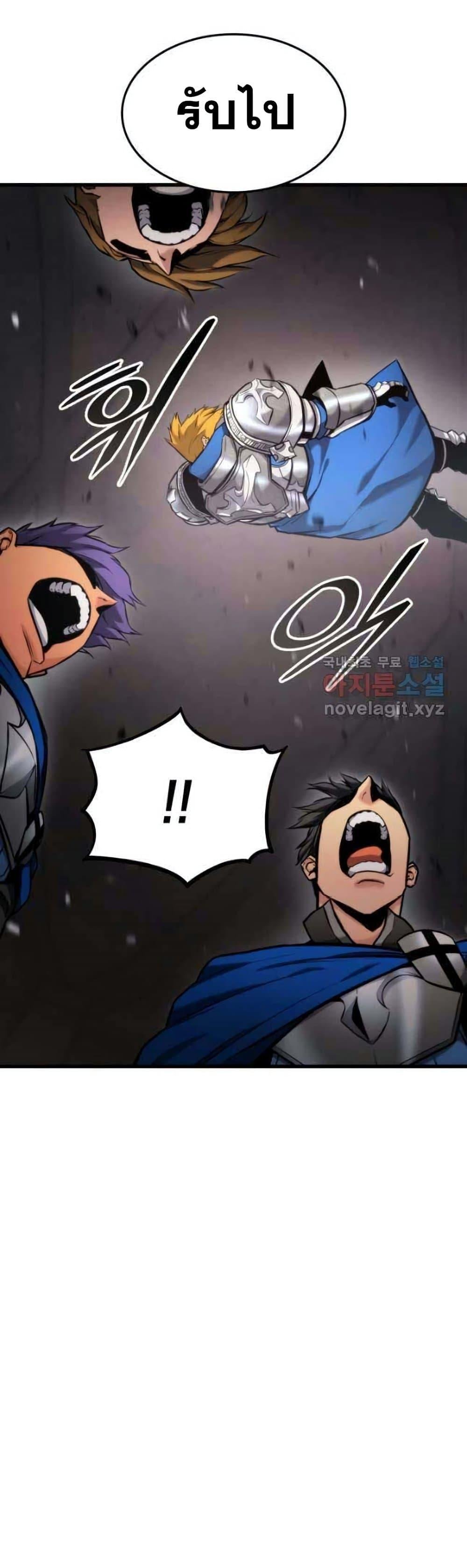 Ranker’s Return (Remake) ตอนที่ 86 แปลไทย