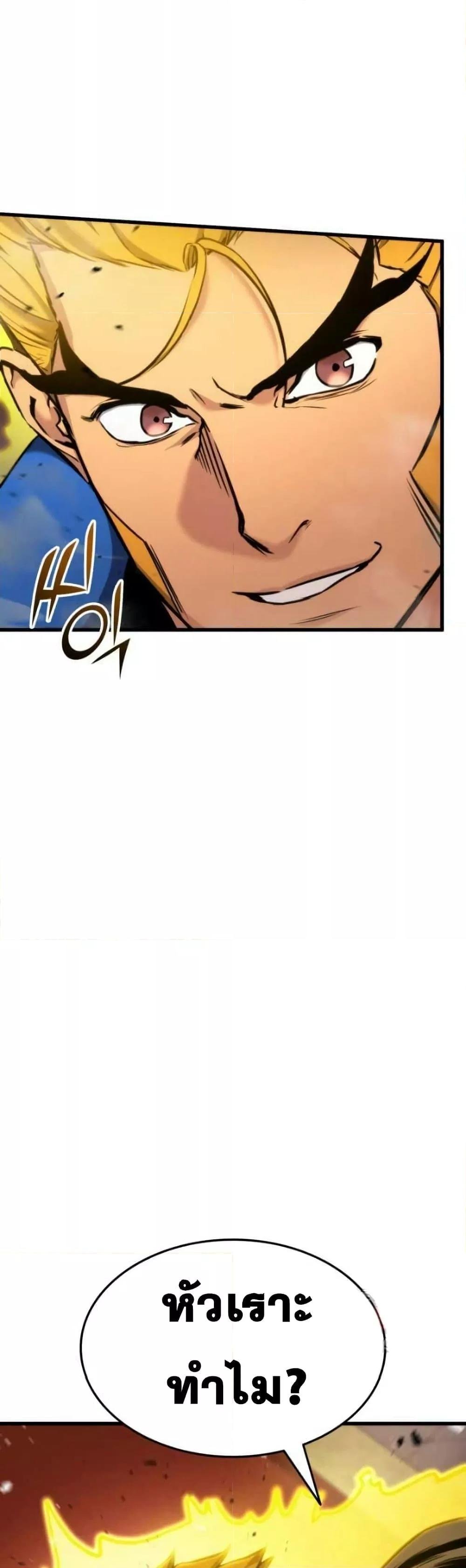 Ranker’s Return (Remake) ตอนที่ 86 แปลไทย