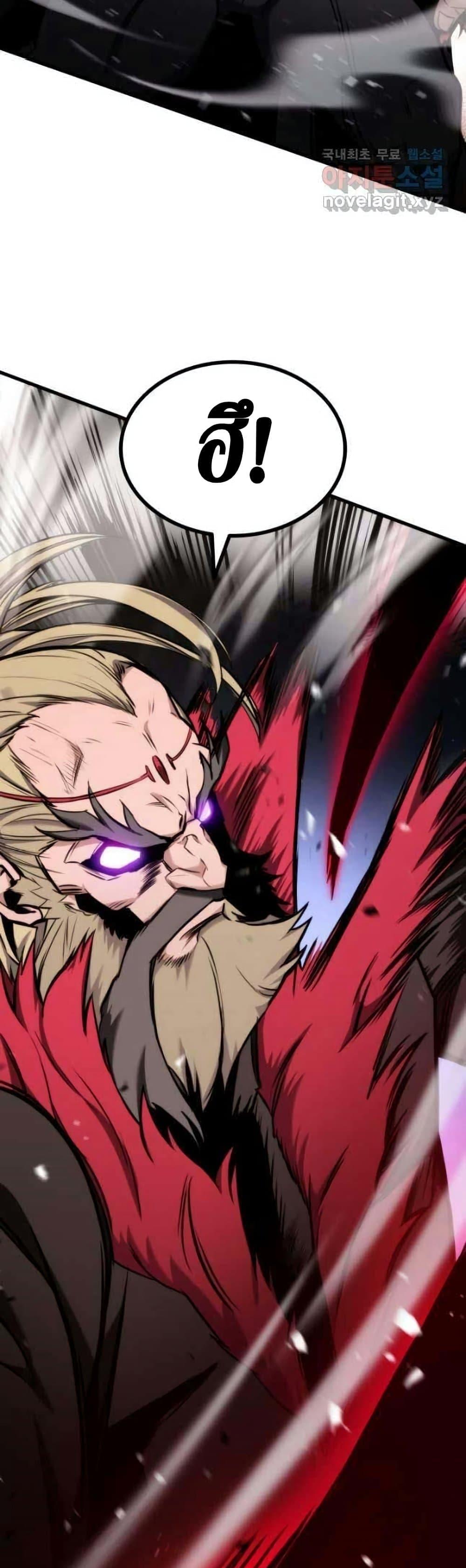 Ranker’s Return (Remake) ตอนที่ 86 แปลไทย