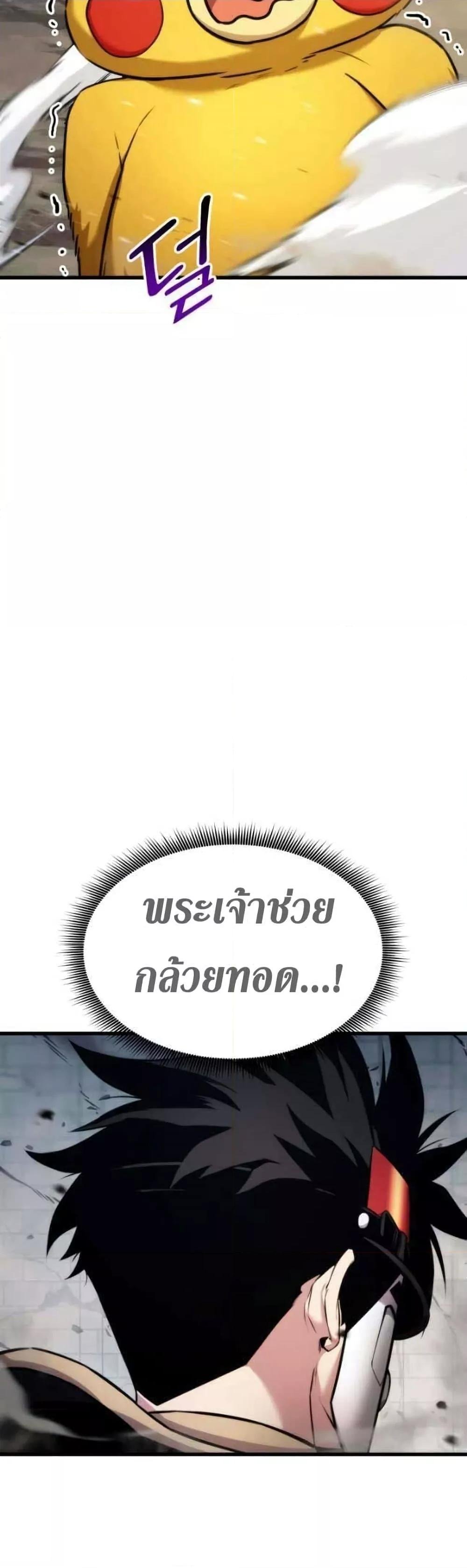 Ranker’s Return (Remake) ตอนที่ 86 แปลไทย