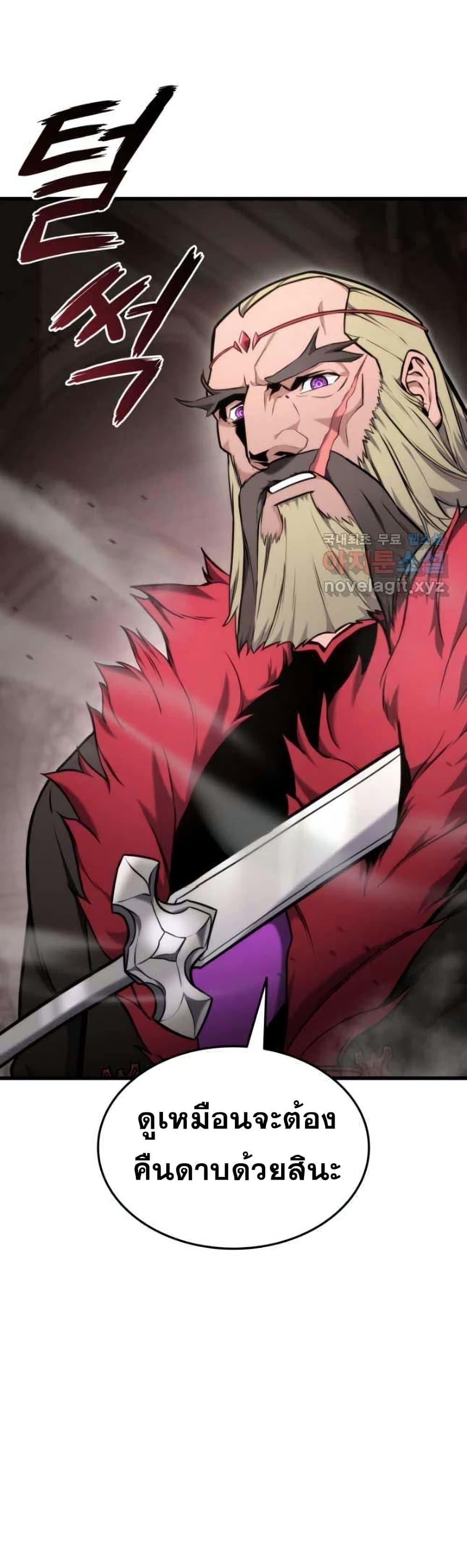 Ranker’s Return (Remake) ตอนที่ 86 แปลไทย