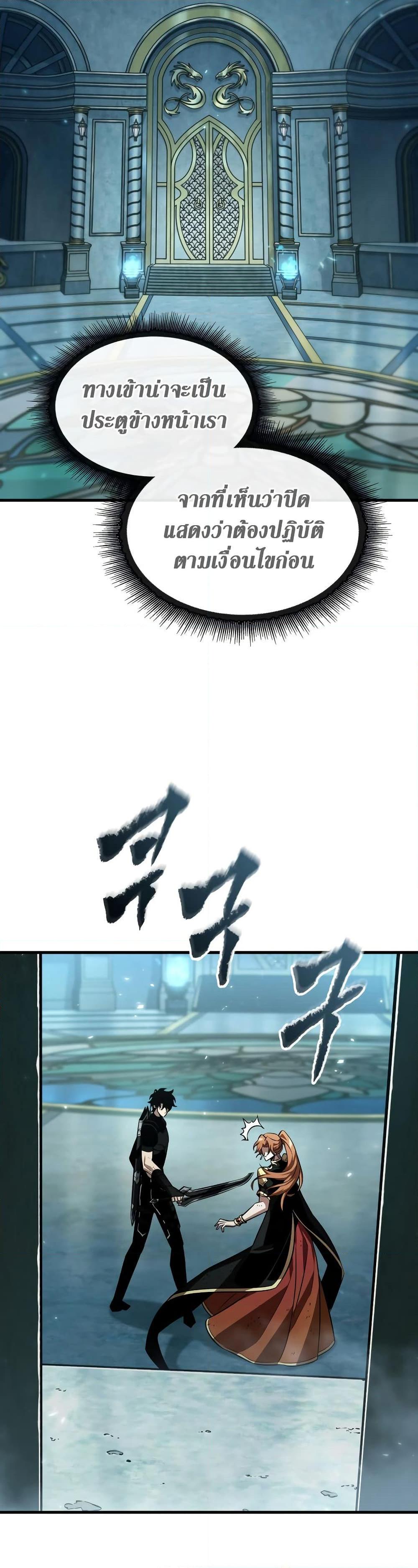 Pick Me Up, Infinite Gacha ตอนที่ 140 แปลไทย