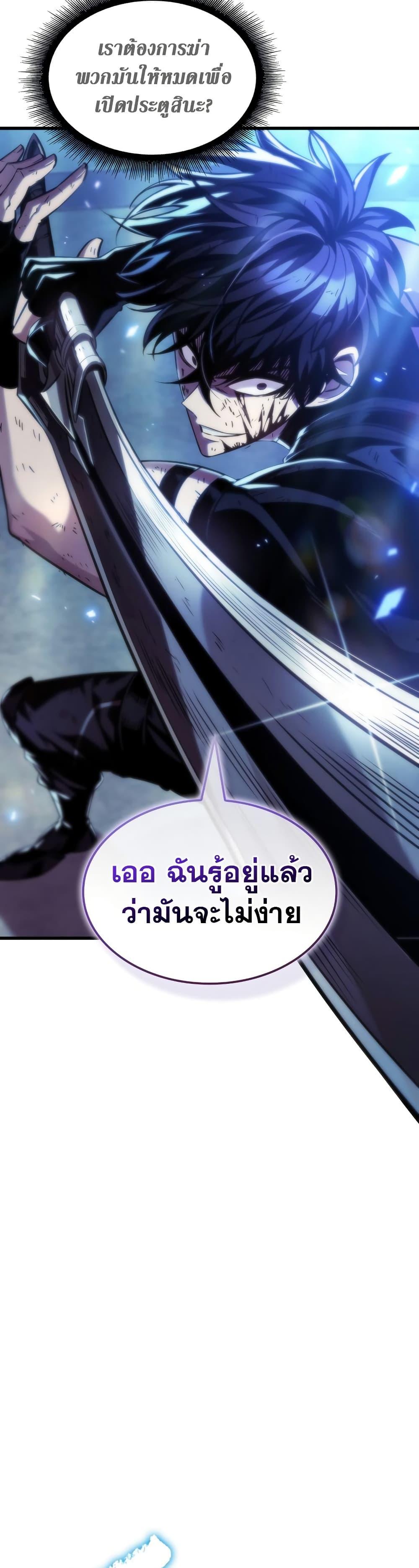 Pick Me Up, Infinite Gacha ตอนที่ 140 แปลไทย
