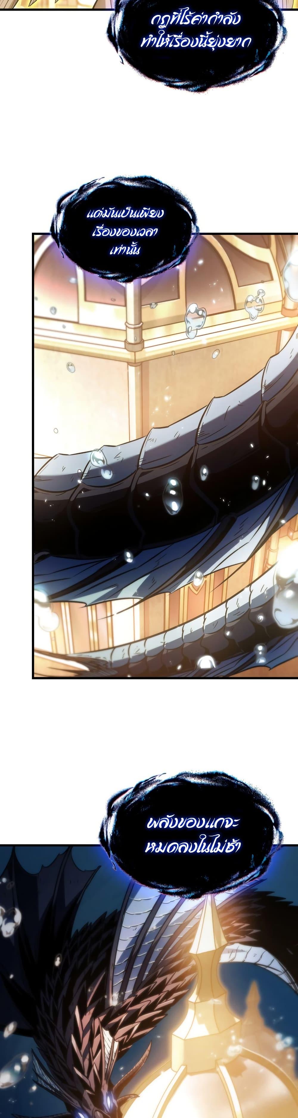 Pick Me Up, Infinite Gacha ตอนที่ 140 แปลไทย