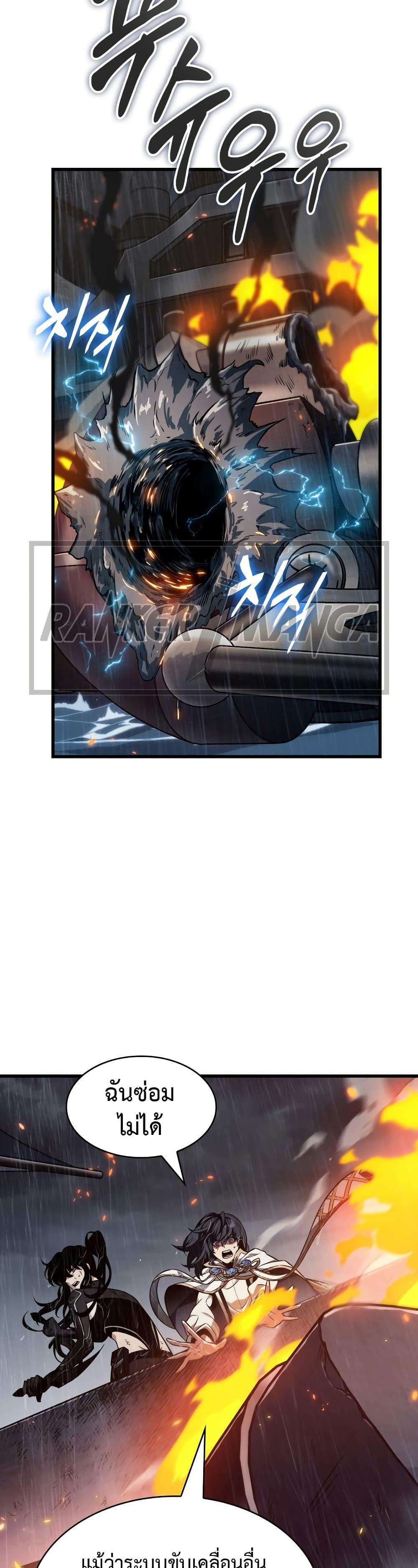 Pick Me Up, Infinite Gacha ตอนที่ 140 แปลไทย