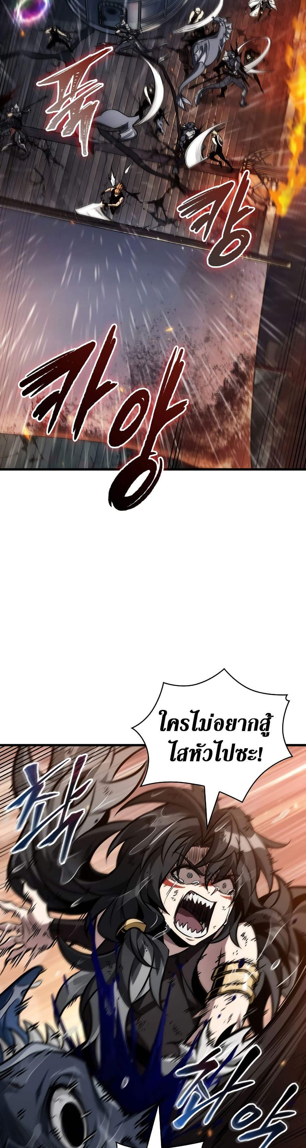 Pick Me Up, Infinite Gacha ตอนที่ 140 แปลไทย