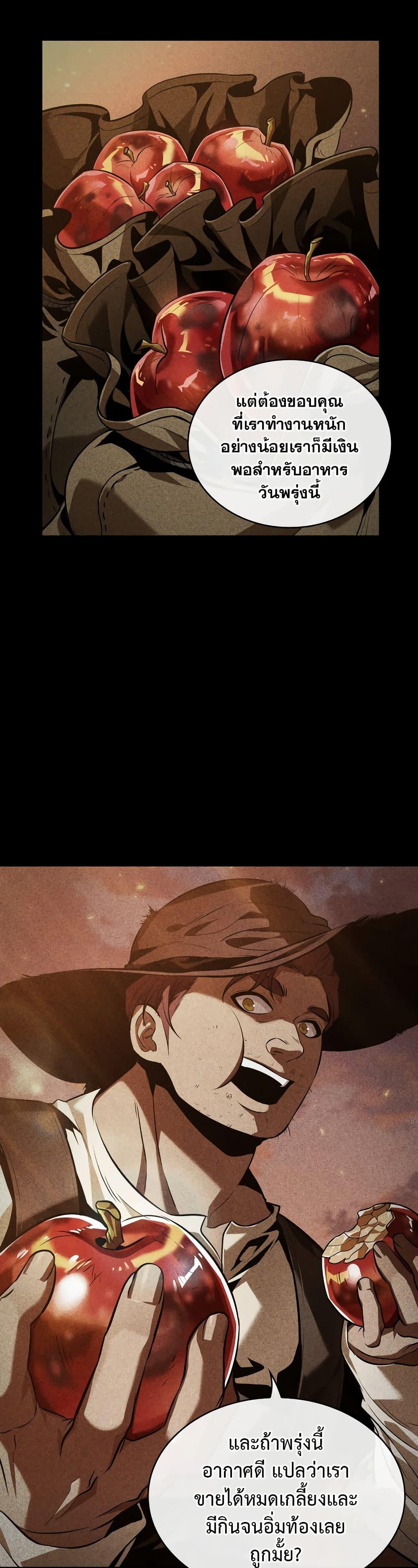 Pick Me Up, Infinite Gacha ตอนที่ 140 แปลไทย