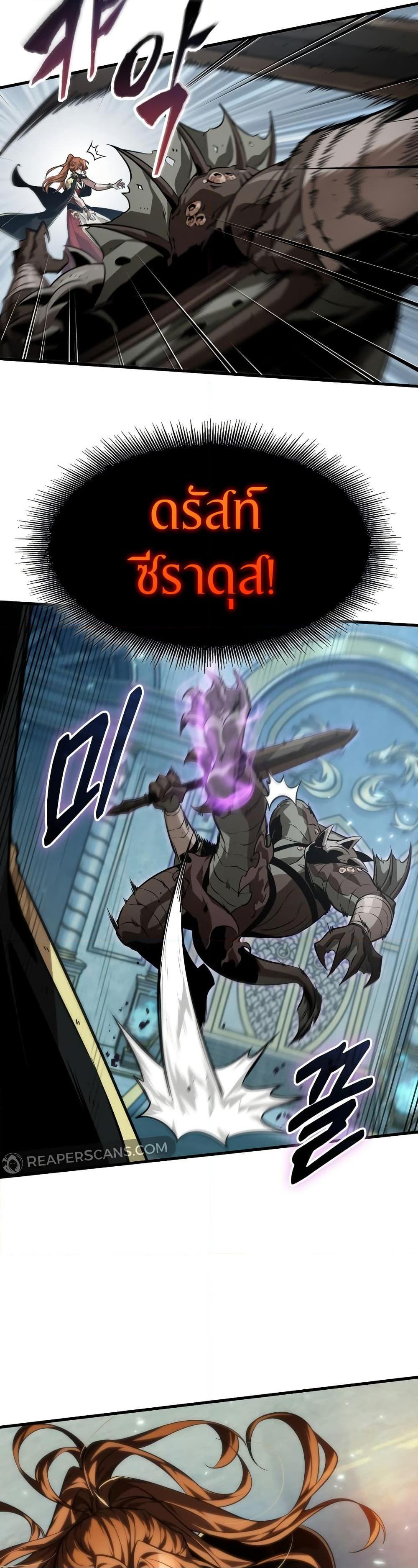 Pick Me Up, Infinite Gacha ตอนที่ 140 แปลไทย