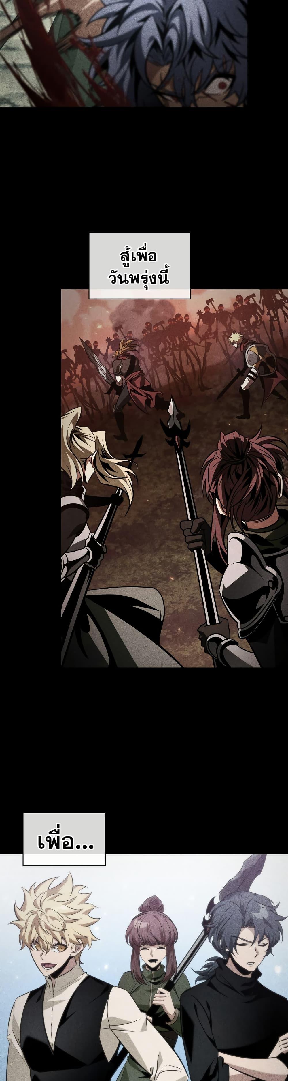 Pick Me Up, Infinite Gacha ตอนที่ 140 แปลไทย