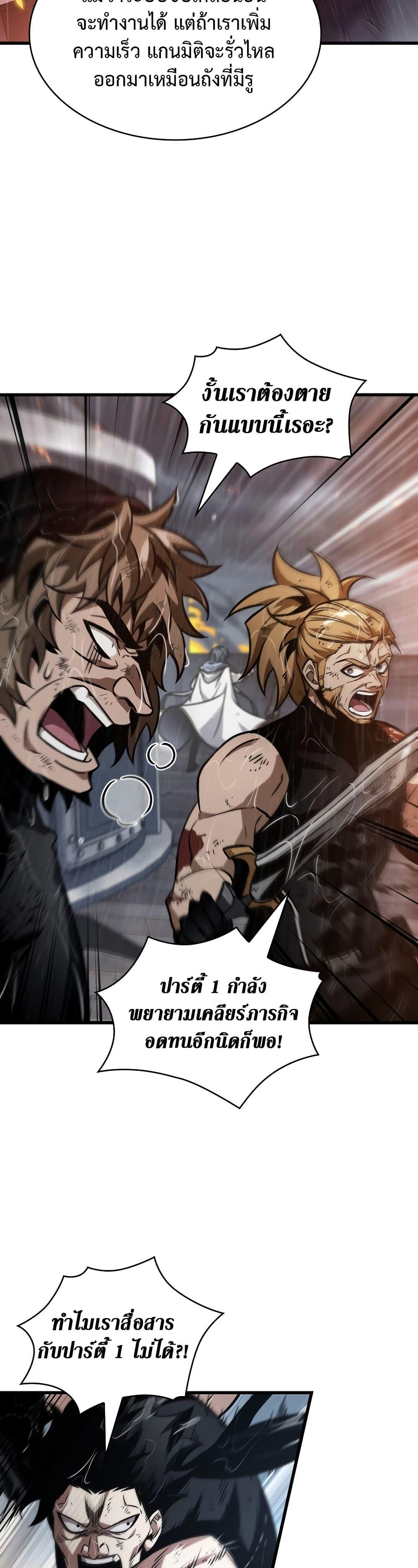 Pick Me Up, Infinite Gacha ตอนที่ 140 แปลไทย