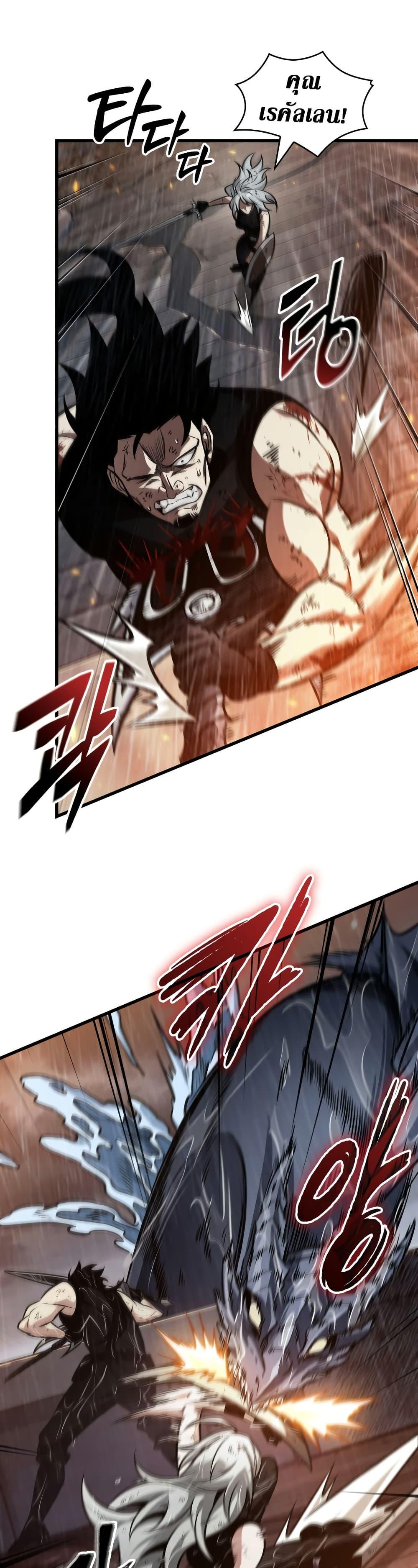 Pick Me Up, Infinite Gacha ตอนที่ 140 แปลไทย