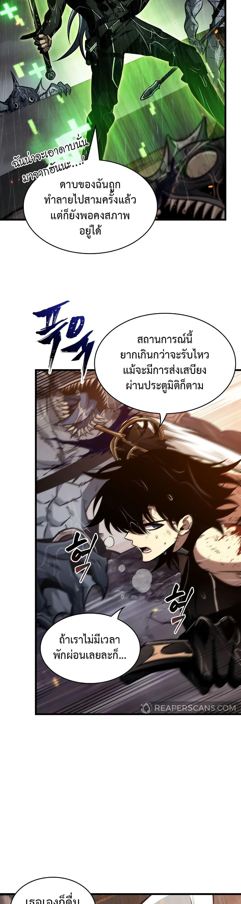 Pick Me Up, Infinite Gacha ตอนที่ 140 แปลไทย