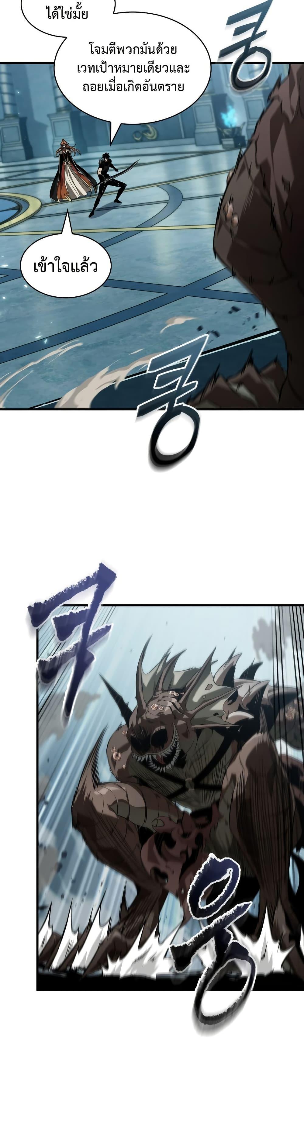 Pick Me Up, Infinite Gacha ตอนที่ 140 แปลไทย