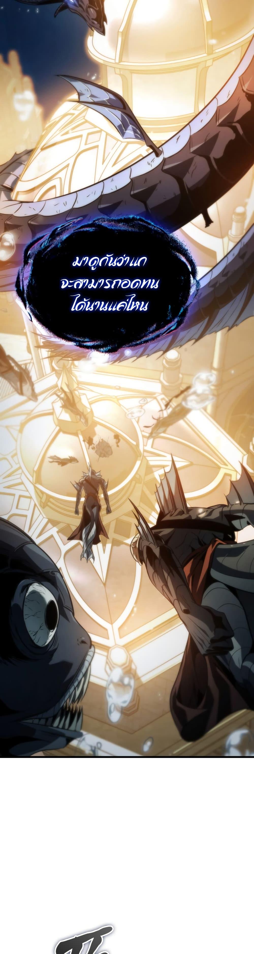 Pick Me Up, Infinite Gacha ตอนที่ 140 แปลไทย