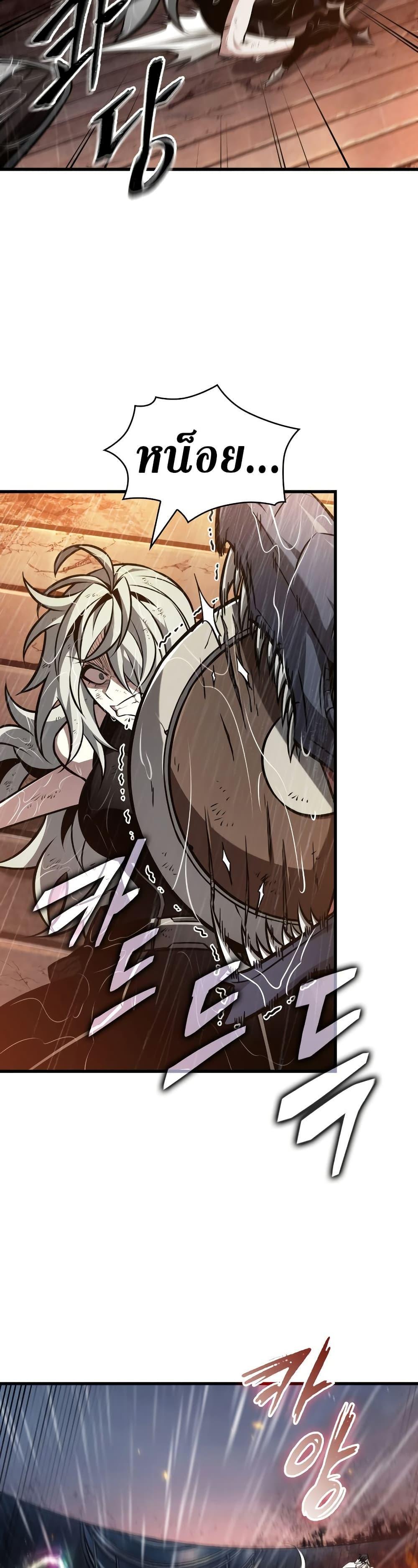 Pick Me Up, Infinite Gacha ตอนที่ 140 แปลไทย