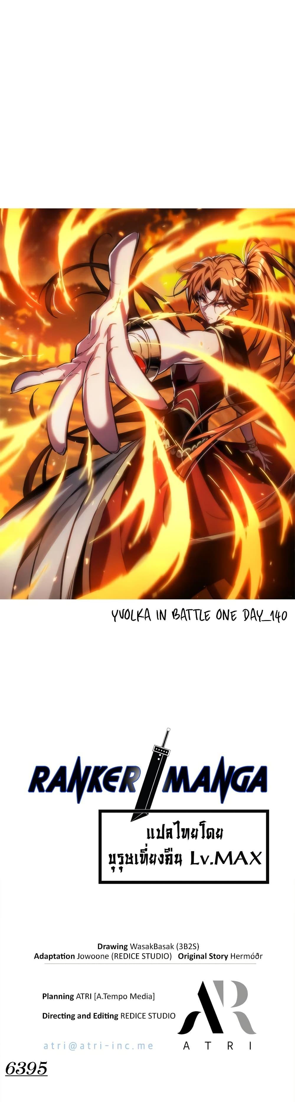 Pick Me Up, Infinite Gacha ตอนที่ 140 แปลไทย