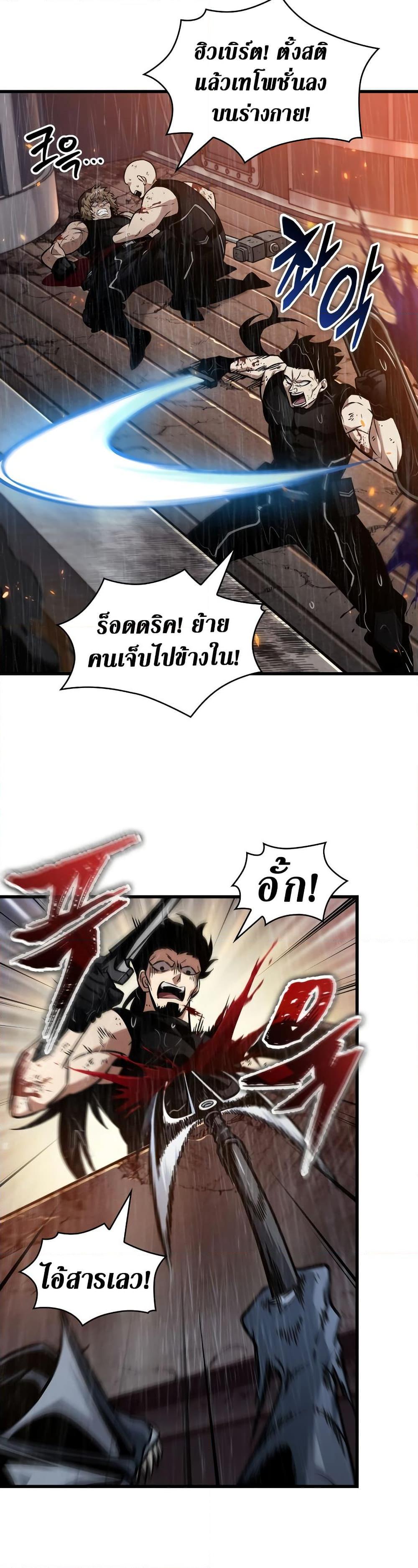 Pick Me Up, Infinite Gacha ตอนที่ 140 แปลไทย